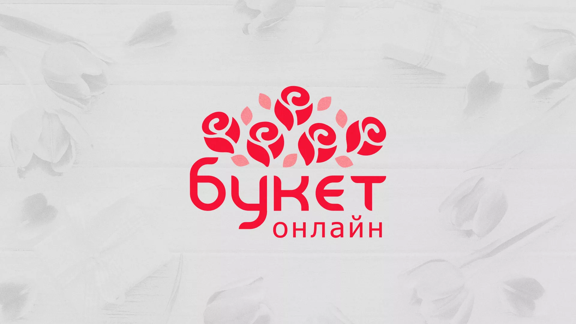 Создание интернет-магазина «Букет-онлайн» по цветам в Семилуках
